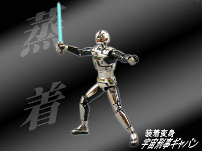 SPACE SHERIFF GAVAN