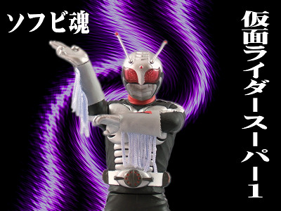 MASKED RIDER SUPER 1